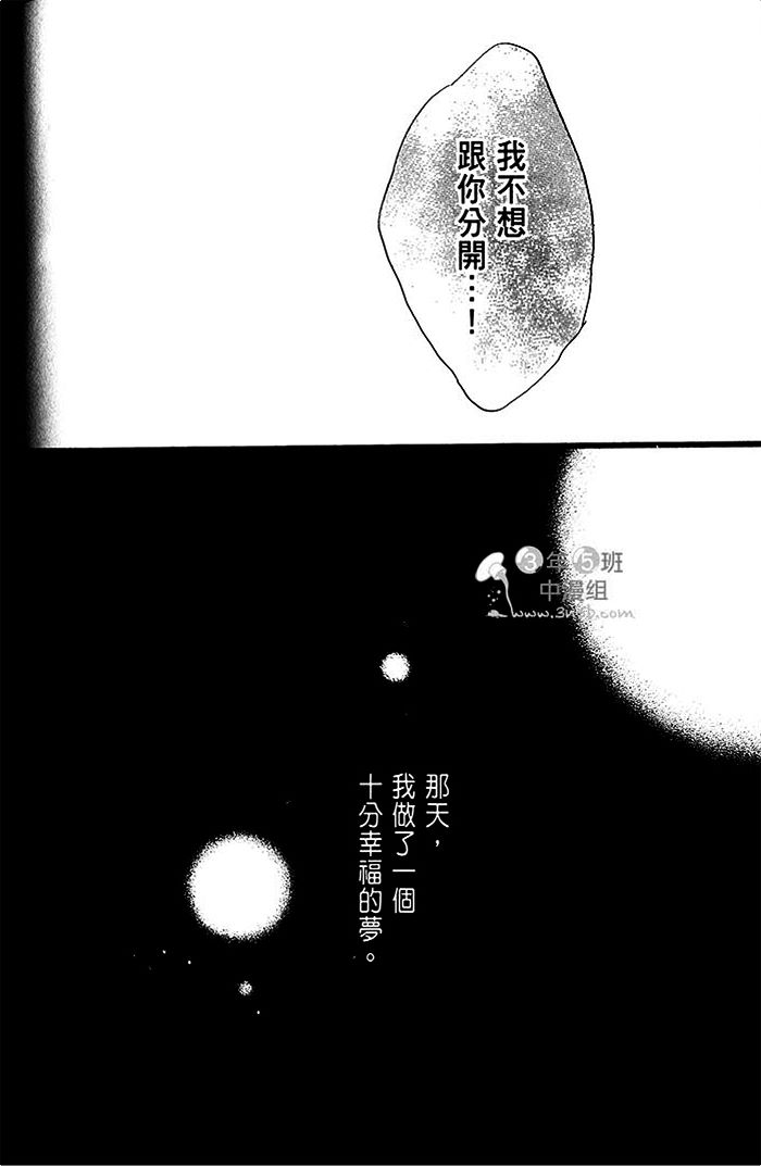 《乐园的尽头 与你携手游行》漫画最新章节 第2话 免费下拉式在线观看章节第【89】张图片