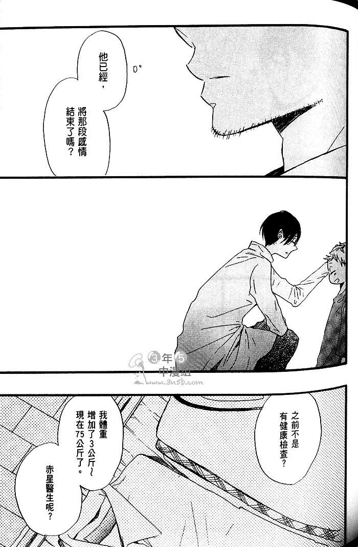 《乐园的尽头 与你携手游行》漫画最新章节 第2话 免费下拉式在线观看章节第【97】张图片