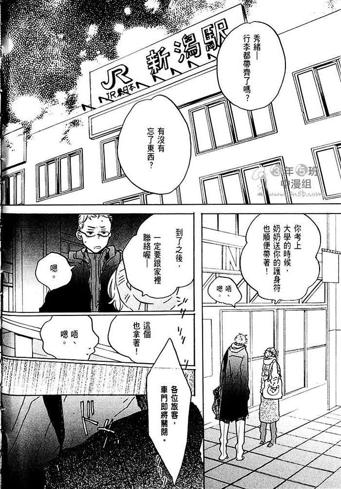 《乐园的尽头 与你携手游行》漫画最新章节 第1话 免费下拉式在线观看章节第【9】张图片