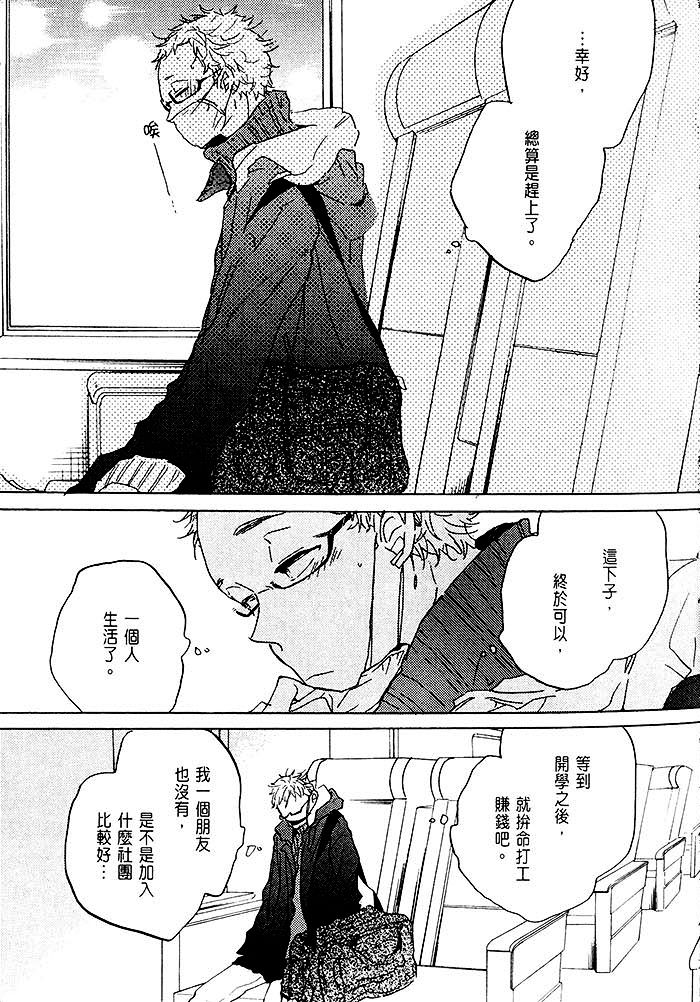 《乐园的尽头 与你携手游行》漫画最新章节 第1话 免费下拉式在线观看章节第【10】张图片