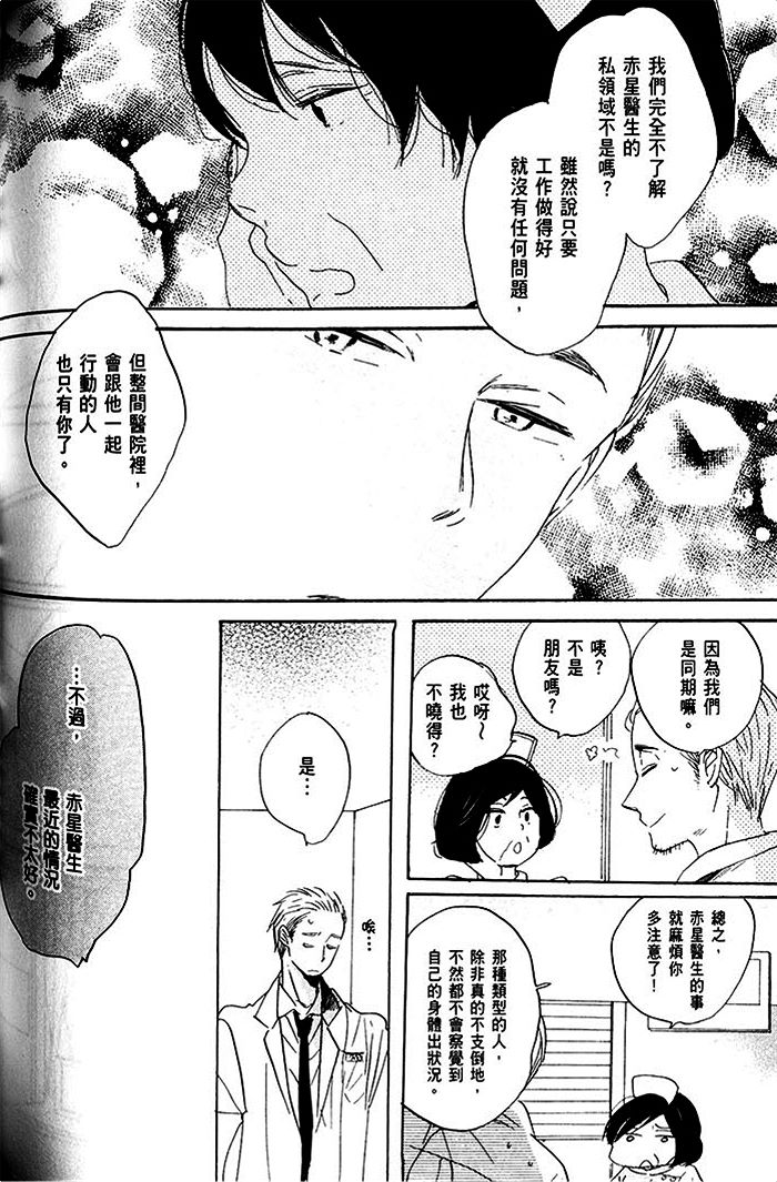 《乐园的尽头 与你携手游行》漫画最新章节 第1话 免费下拉式在线观看章节第【130】张图片