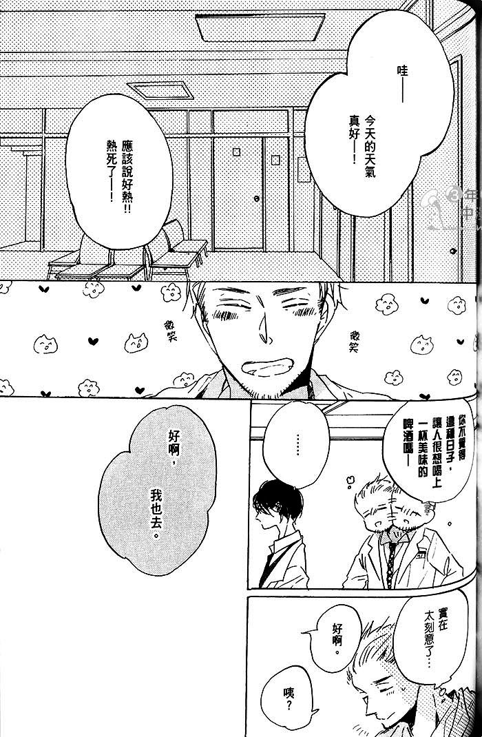 《乐园的尽头 与你携手游行》漫画最新章节 第1话 免费下拉式在线观看章节第【142】张图片