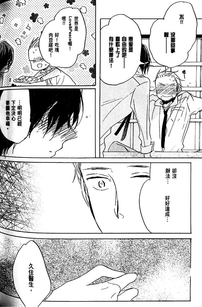 《乐园的尽头 与你携手游行》漫画最新章节 第1话 免费下拉式在线观看章节第【153】张图片