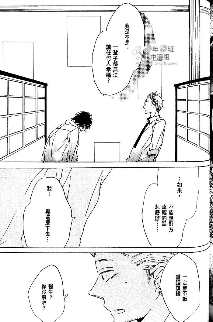 《乐园的尽头 与你携手游行》漫画最新章节 第1话 免费下拉式在线观看章节第【154】张图片