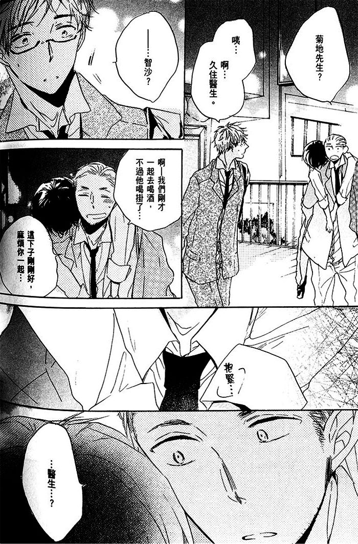 《乐园的尽头 与你携手游行》漫画最新章节 第1话 免费下拉式在线观看章节第【157】张图片