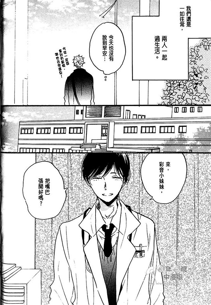 《乐园的尽头 与你携手游行》漫画最新章节 第1话 免费下拉式在线观看章节第【15】张图片