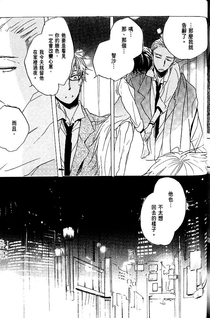 《乐园的尽头 与你携手游行》漫画最新章节 第1话 免费下拉式在线观看章节第【162】张图片