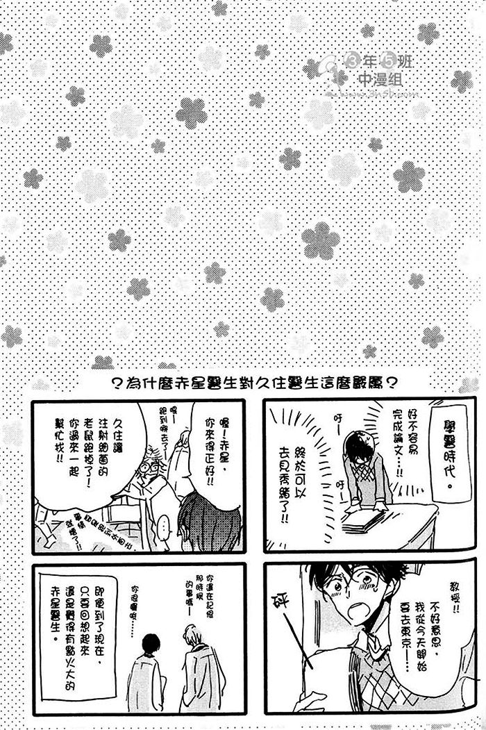 《乐园的尽头 与你携手游行》漫画最新章节 第1话 免费下拉式在线观看章节第【168】张图片