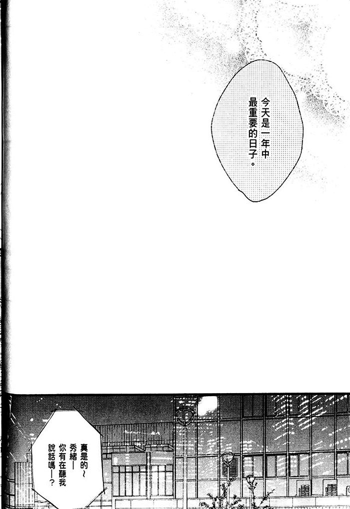 《乐园的尽头 与你携手游行》漫画最新章节 第1话 免费下拉式在线观看章节第【21】张图片