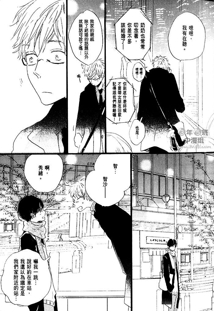 《乐园的尽头 与你携手游行》漫画最新章节 第1话 免费下拉式在线观看章节第【22】张图片