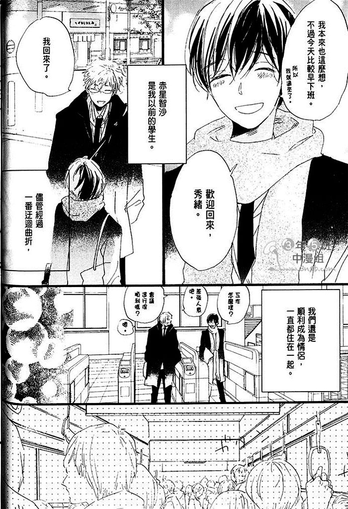 《乐园的尽头 与你携手游行》漫画最新章节 第1话 免费下拉式在线观看章节第【23】张图片