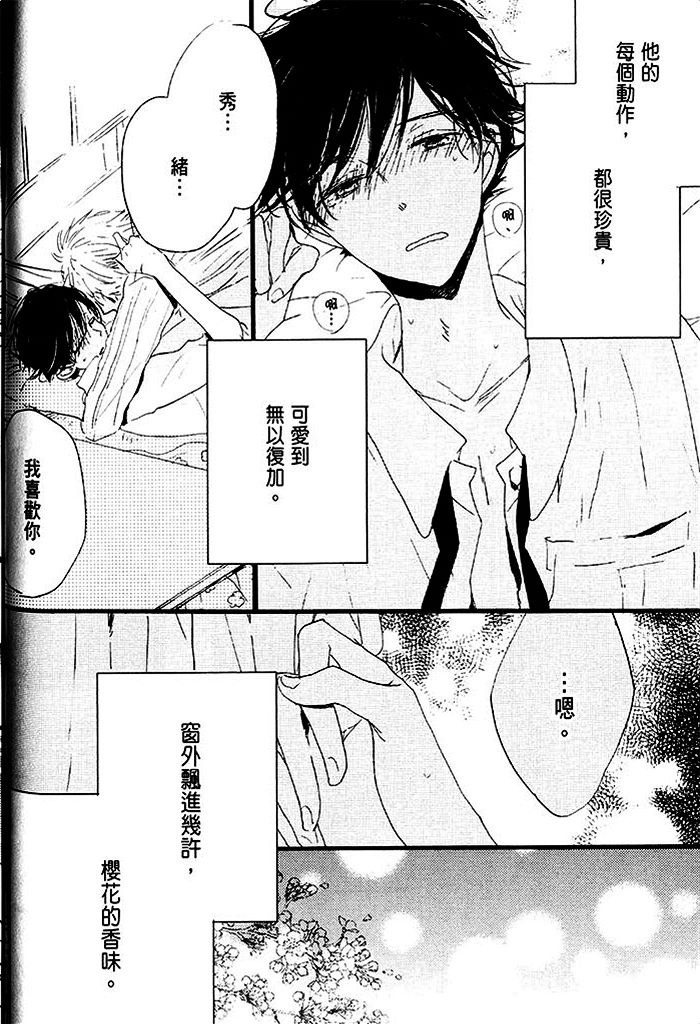 《乐园的尽头 与你携手游行》漫画最新章节 第1话 免费下拉式在线观看章节第【31】张图片