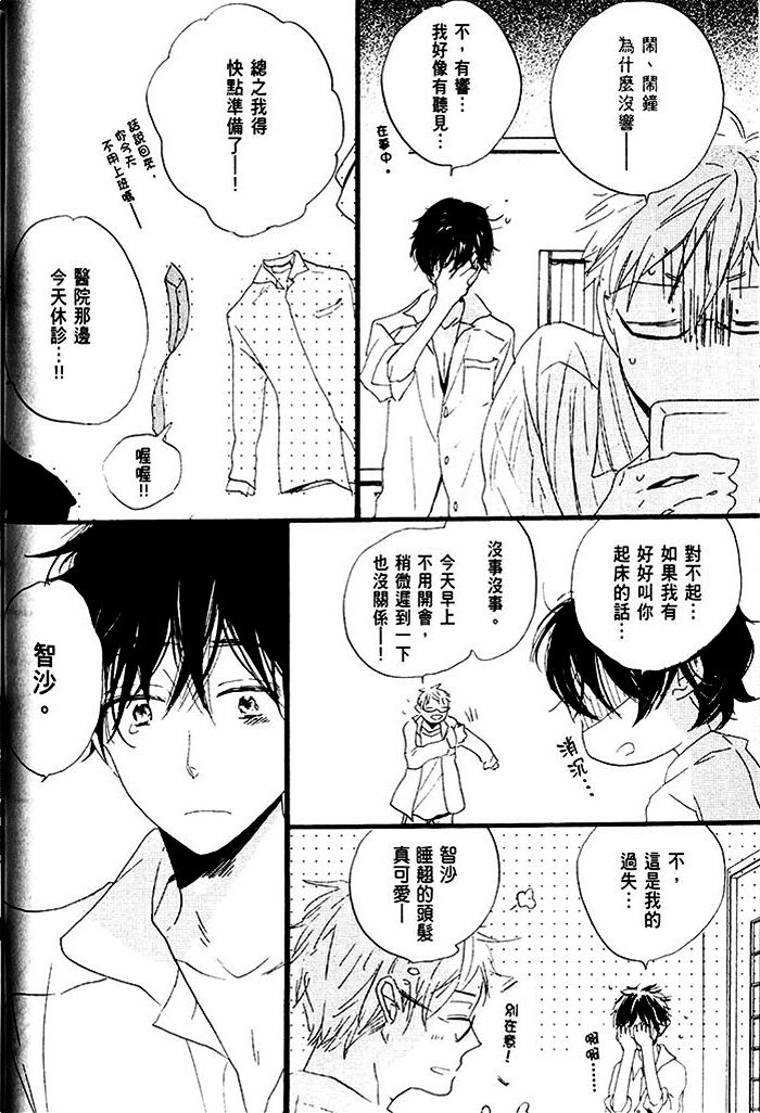 《乐园的尽头 与你携手游行》漫画最新章节 第1话 免费下拉式在线观看章节第【33】张图片