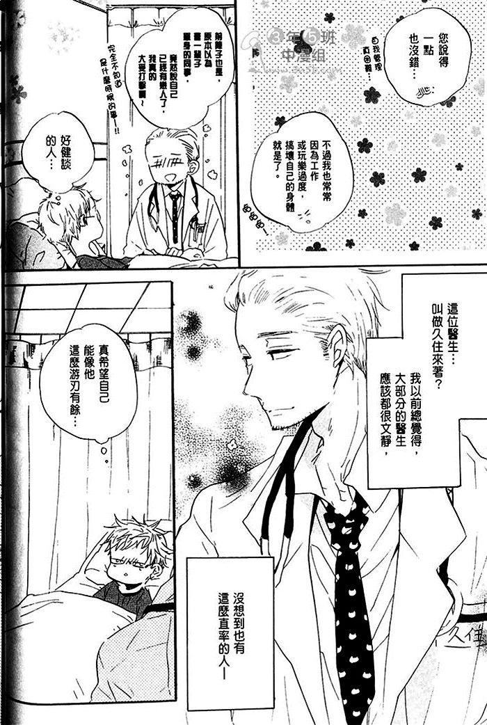 《乐园的尽头 与你携手游行》漫画最新章节 第1话 免费下拉式在线观看章节第【43】张图片