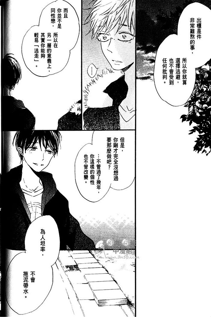 《乐园的尽头 与你携手游行》漫画最新章节 第1话 免费下拉式在线观看章节第【61】张图片