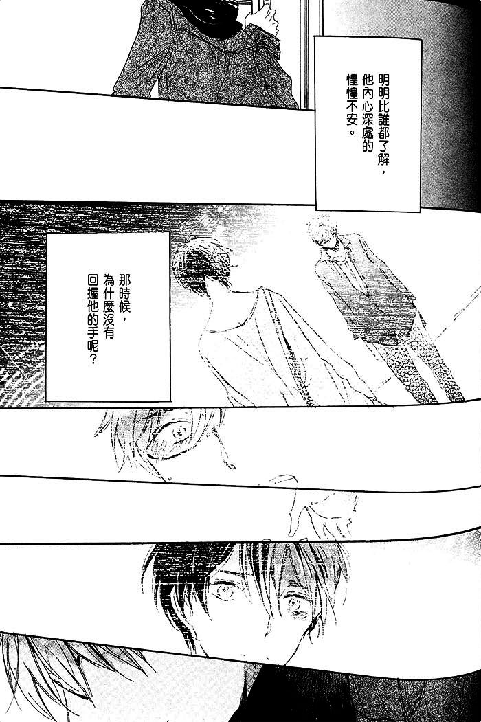 《乐园的尽头 与你携手游行》漫画最新章节 第1话 免费下拉式在线观看章节第【66】张图片