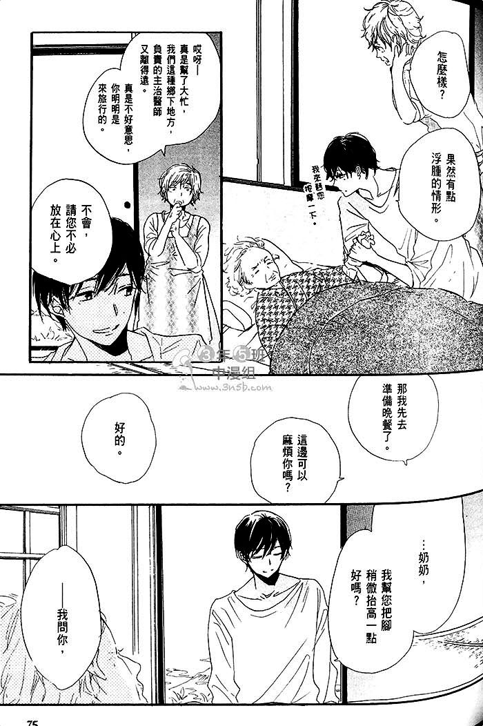 《乐园的尽头 与你携手游行》漫画最新章节 第1话 免费下拉式在线观看章节第【82】张图片