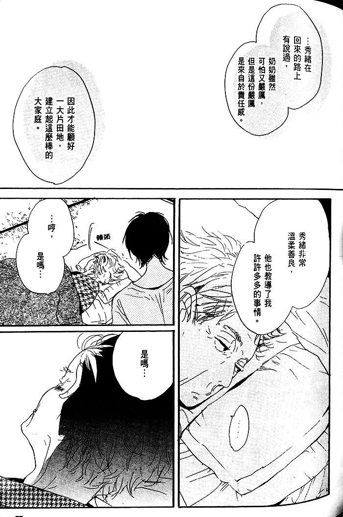 《乐园的尽头 与你携手游行》漫画最新章节 第1话 免费下拉式在线观看章节第【84】张图片