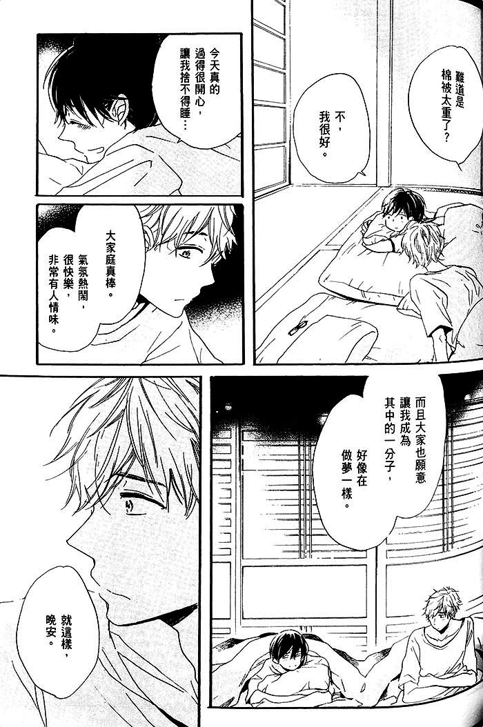 《乐园的尽头 与你携手游行》漫画最新章节 第1话 免费下拉式在线观看章节第【86】张图片