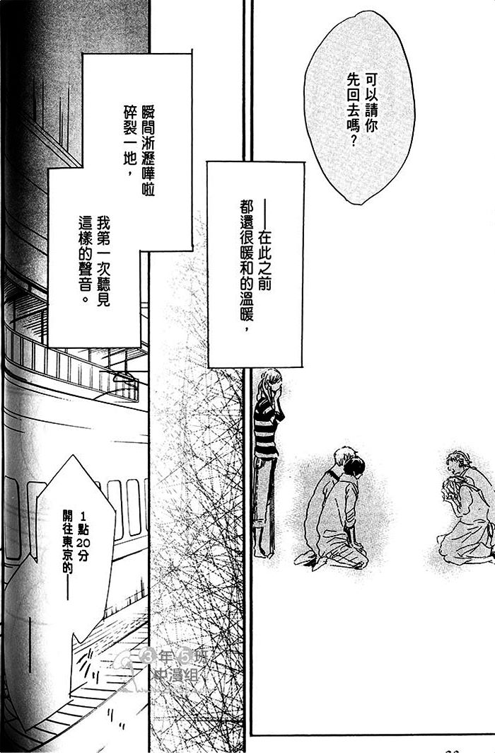 《乐园的尽头 与你携手游行》漫画最新章节 第1话 免费下拉式在线观看章节第【95】张图片