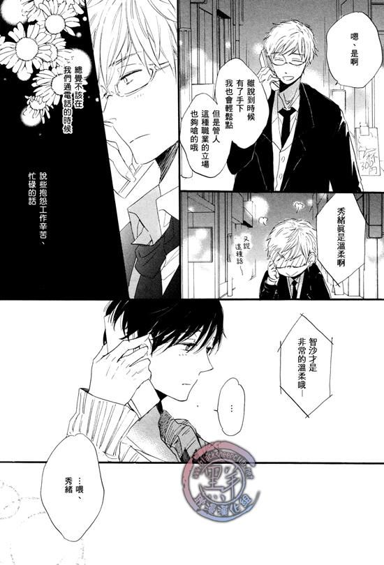 《乐园的尽头 与你携手游行》漫画最新章节 前传05 免费下拉式在线观看章节第【18】张图片