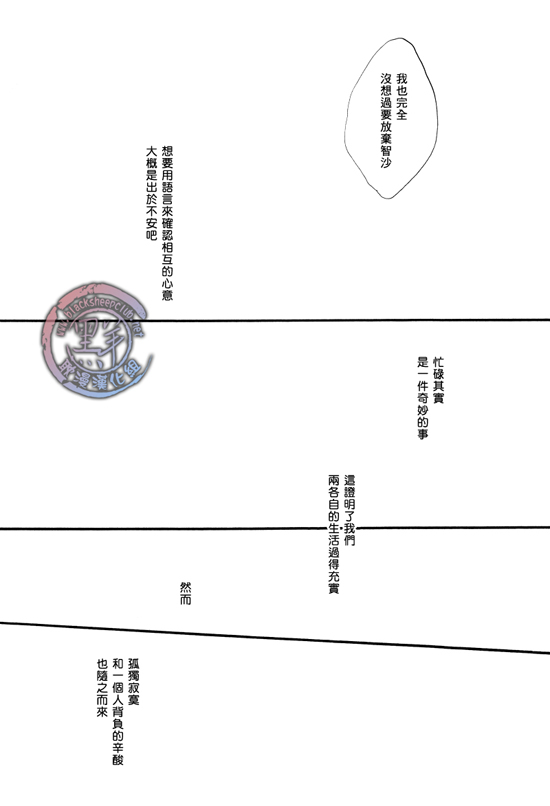 《乐园的尽头 与你携手游行》漫画最新章节 前传05 免费下拉式在线观看章节第【20】张图片