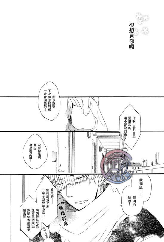 《乐园的尽头 与你携手游行》漫画最新章节 前传05 免费下拉式在线观看章节第【22】张图片