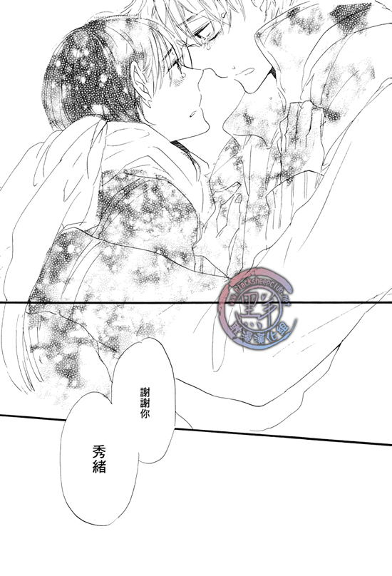 《乐园的尽头 与你携手游行》漫画最新章节 前传05 免费下拉式在线观看章节第【36】张图片