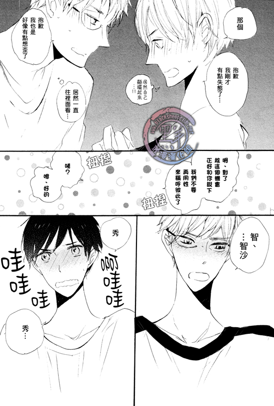 《乐园的尽头 与你携手游行》漫画最新章节 前传04 免费下拉式在线观看章节第【9】张图片