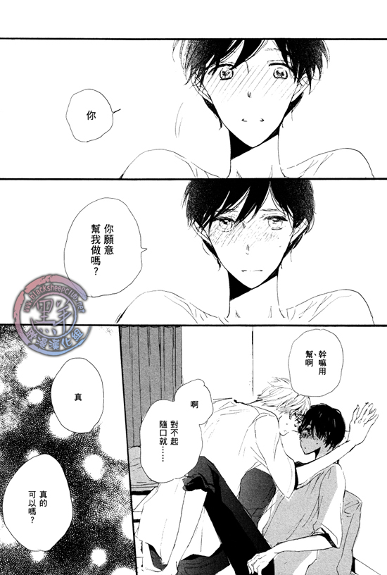 《乐园的尽头 与你携手游行》漫画最新章节 前传04 免费下拉式在线观看章节第【11】张图片