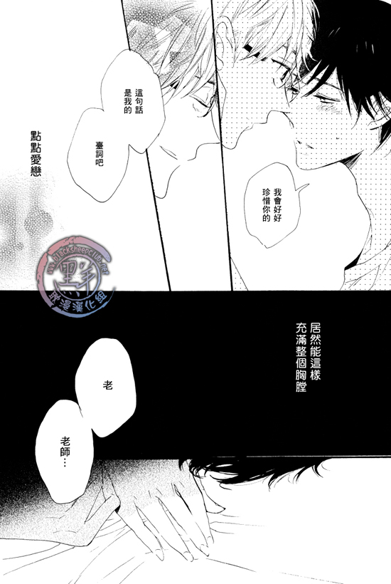 《乐园的尽头 与你携手游行》漫画最新章节 前传04 免费下拉式在线观看章节第【13】张图片