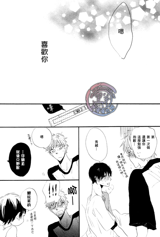 《乐园的尽头 与你携手游行》漫画最新章节 前传04 免费下拉式在线观看章节第【15】张图片