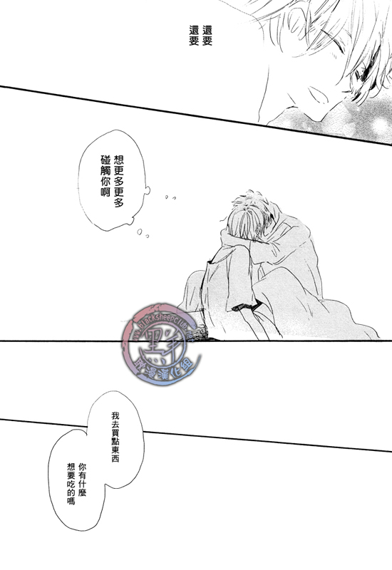 《乐园的尽头 与你携手游行》漫画最新章节 前传04 免费下拉式在线观看章节第【17】张图片