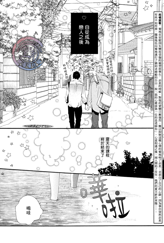 《乐园的尽头 与你携手游行》漫画最新章节 前传04 免费下拉式在线观看章节第【1】张图片