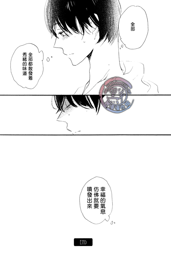 《乐园的尽头 与你携手游行》漫画最新章节 前传04 免费下拉式在线观看章节第【19】张图片