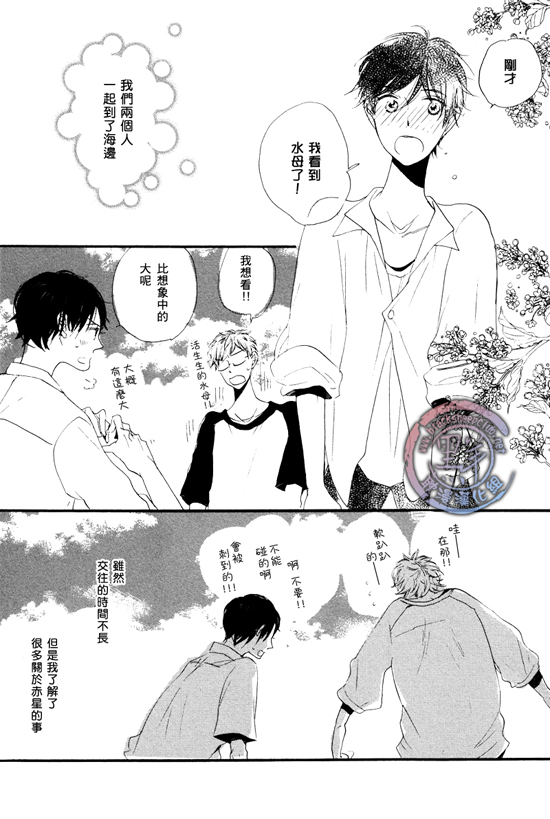 《乐园的尽头 与你携手游行》漫画最新章节 前传04 免费下拉式在线观看章节第【2】张图片