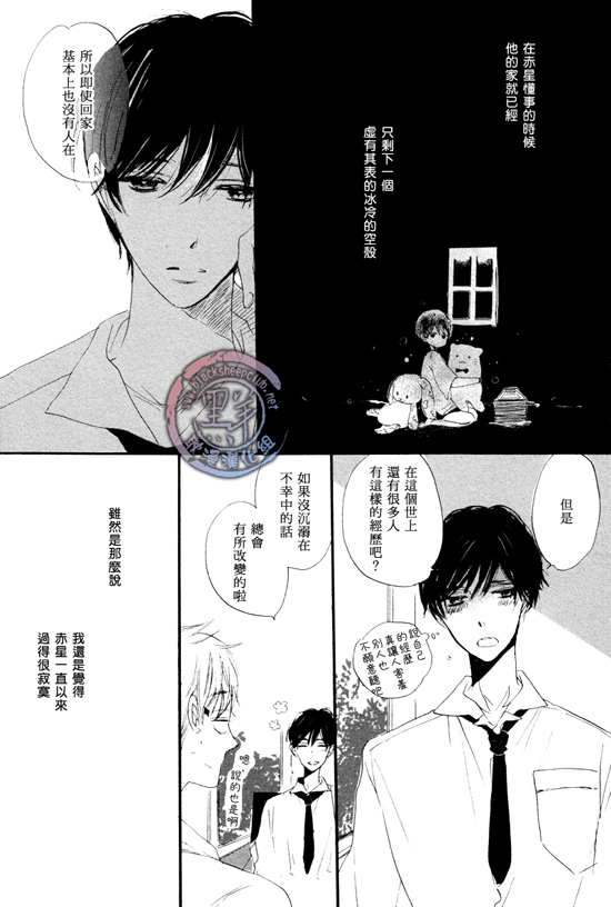 《乐园的尽头 与你携手游行》漫画最新章节 前传04 免费下拉式在线观看章节第【3】张图片