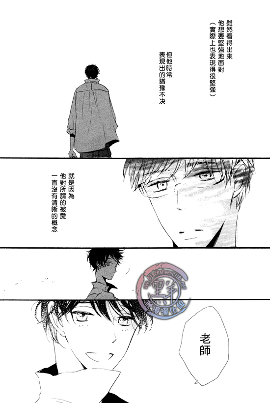 《乐园的尽头 与你携手游行》漫画最新章节 前传04 免费下拉式在线观看章节第【4】张图片