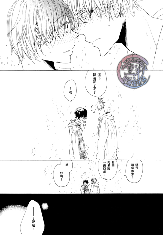 《乐园的尽头 与你携手游行》漫画最新章节 前传03 免费下拉式在线观看章节第【9】张图片