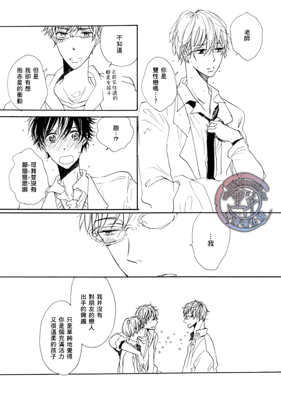 《乐园的尽头 与你携手游行》漫画最新章节 前传03 免费下拉式在线观看章节第【10】张图片