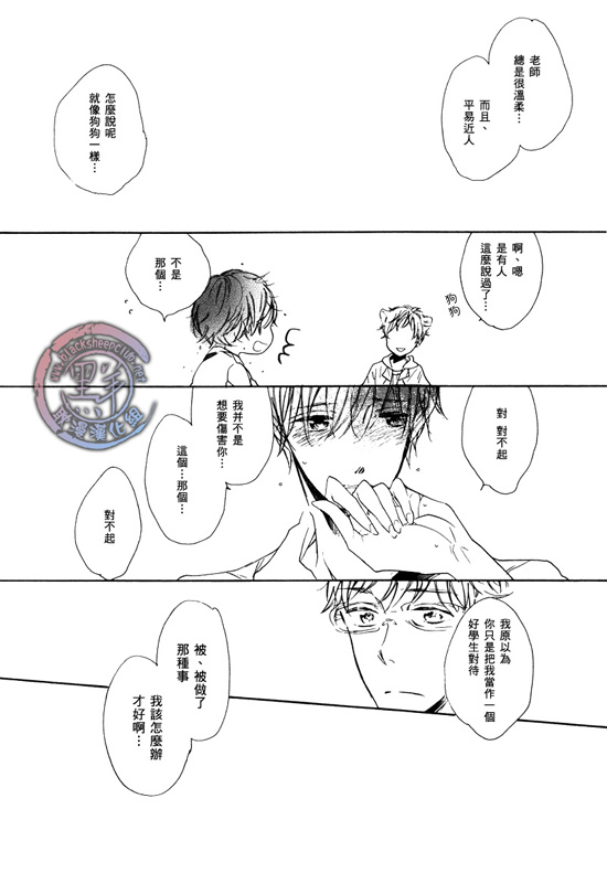 《乐园的尽头 与你携手游行》漫画最新章节 前传03 免费下拉式在线观看章节第【12】张图片