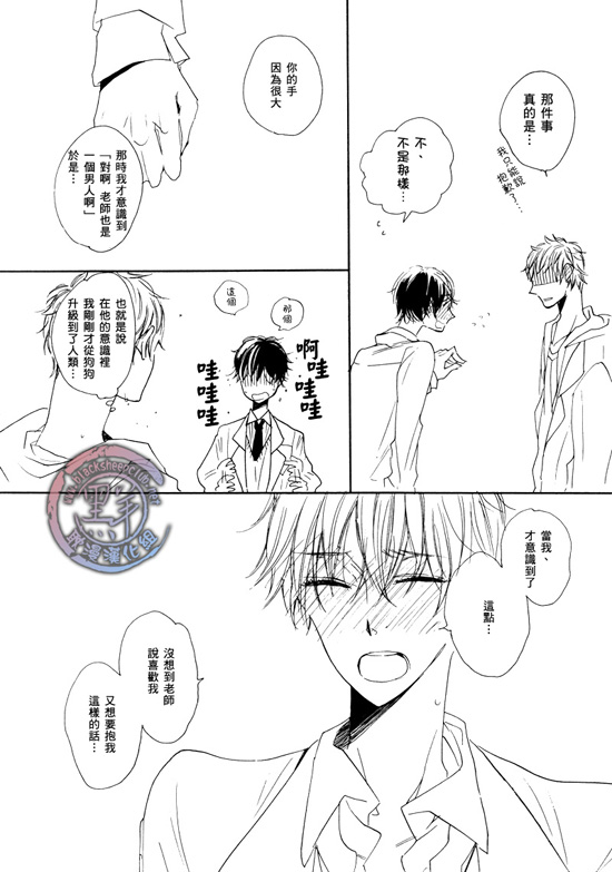 《乐园的尽头 与你携手游行》漫画最新章节 前传03 免费下拉式在线观看章节第【13】张图片