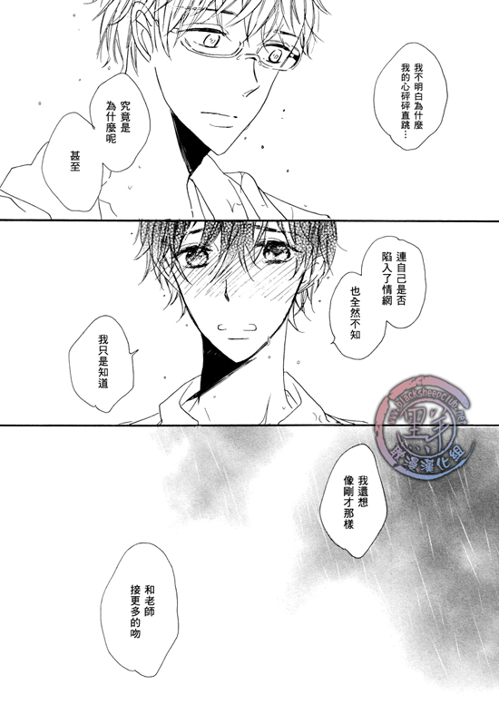 《乐园的尽头 与你携手游行》漫画最新章节 前传03 免费下拉式在线观看章节第【14】张图片