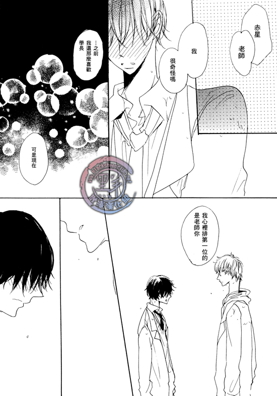 《乐园的尽头 与你携手游行》漫画最新章节 前传03 免费下拉式在线观看章节第【15】张图片