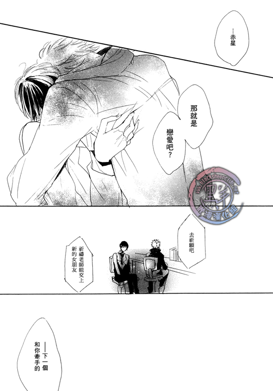 《乐园的尽头 与你携手游行》漫画最新章节 前传03 免费下拉式在线观看章节第【16】张图片