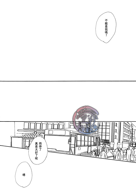 《乐园的尽头 与你携手游行》漫画最新章节 前传03 免费下拉式在线观看章节第【17】张图片