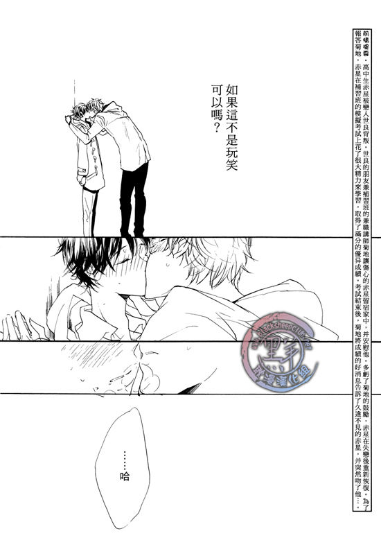 《乐园的尽头 与你携手游行》漫画最新章节 前传03 免费下拉式在线观看章节第【1】张图片