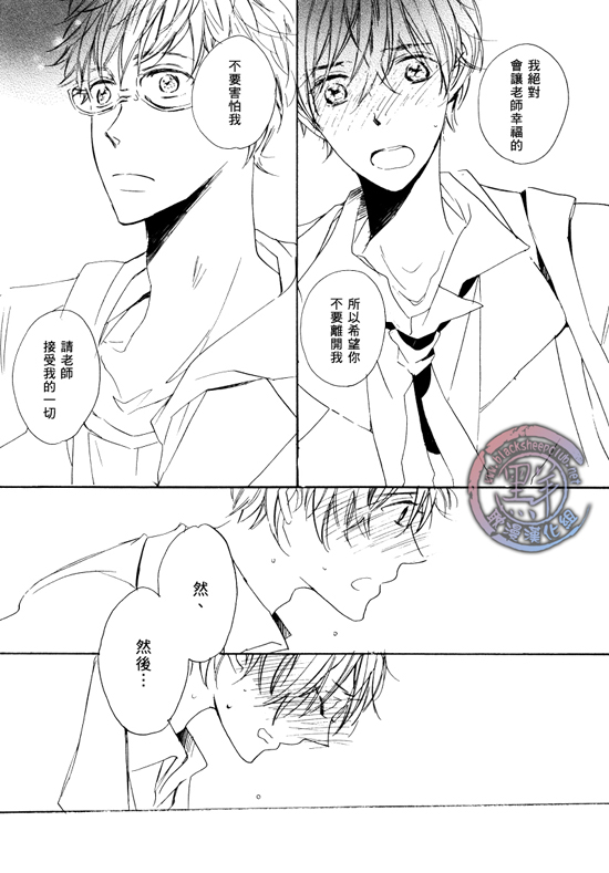 《乐园的尽头 与你携手游行》漫画最新章节 前传03 免费下拉式在线观看章节第【20】张图片