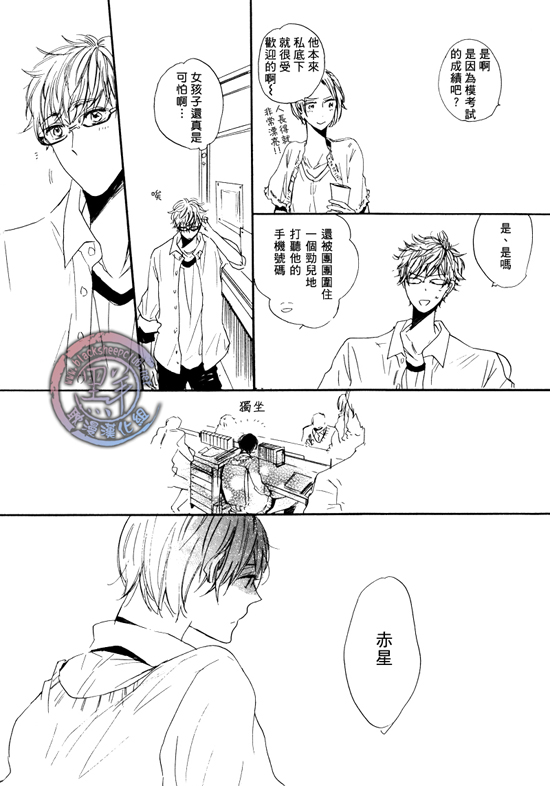 《乐园的尽头 与你携手游行》漫画最新章节 前传03 免费下拉式在线观看章节第【27】张图片