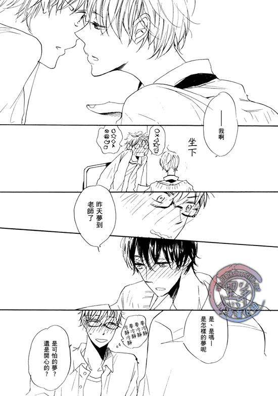 《乐园的尽头 与你携手游行》漫画最新章节 前传03 免费下拉式在线观看章节第【30】张图片